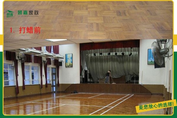 實(shí)木地板保養(yǎng)